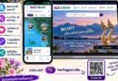 Walk & Wonder…เที่ยวรอบกว๊านพะเยา เดินเล่น เปิดมุมมองใหม่ แล้วตกหลุมรักพะเยา