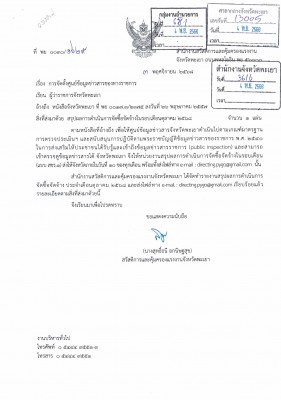 .สวัสดิการ รายงานสรุปผลการจัดซื้อจัดจ้_001.jpg (565.38 ) เปิดดู 50 ครั้ง .สวัสดิการ รายงานสรุปผลการจัดซื้อจัดจ้_001.jpg
