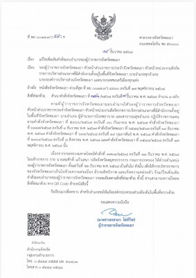 S__34611227.jpg (271.62 ) เปิดดู 94 ครั้ง S__34611227.jpg