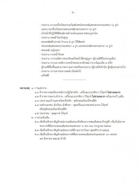 schedule-31012569_002.jpg