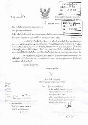 Scan2569-05-09_101843.jpg