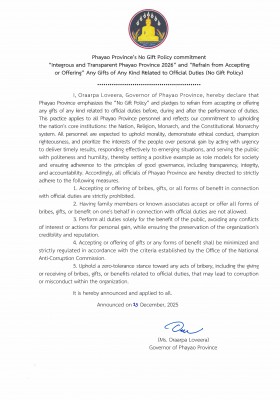 No gift policy ภาษาอังกฤษ.jpg
