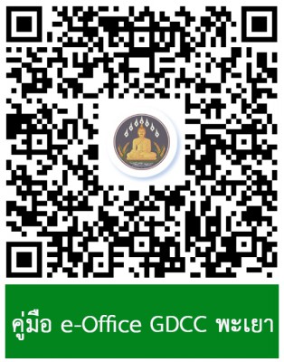 QRcode-manaul4เล่ม.jpg