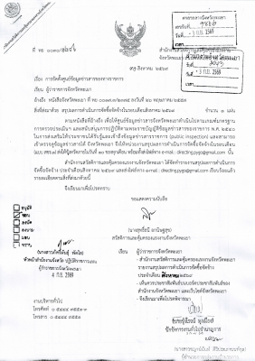 Scan2569-09-04_150909.png