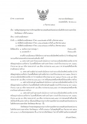 - นอ เมืองพะเยา_001.jpg