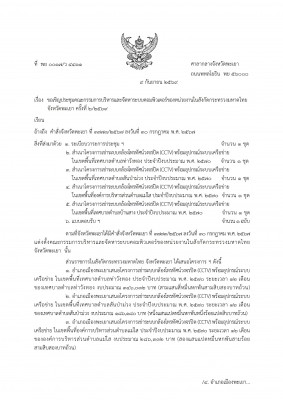 - เวียน คกก คอม_001.jpg