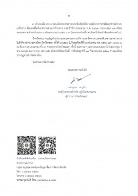 - เวียน คกก คอม_002.jpg