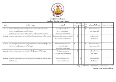 23 กันยายน 2569_001.jpg