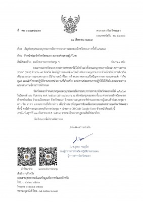 สภาองค์กรผู้บริโภคพะเยา_001.jpg (1.42 ) เปิดดู 636 ครั้ง สภาองค์กรผู้บริโภคพะเยา_001.jpg